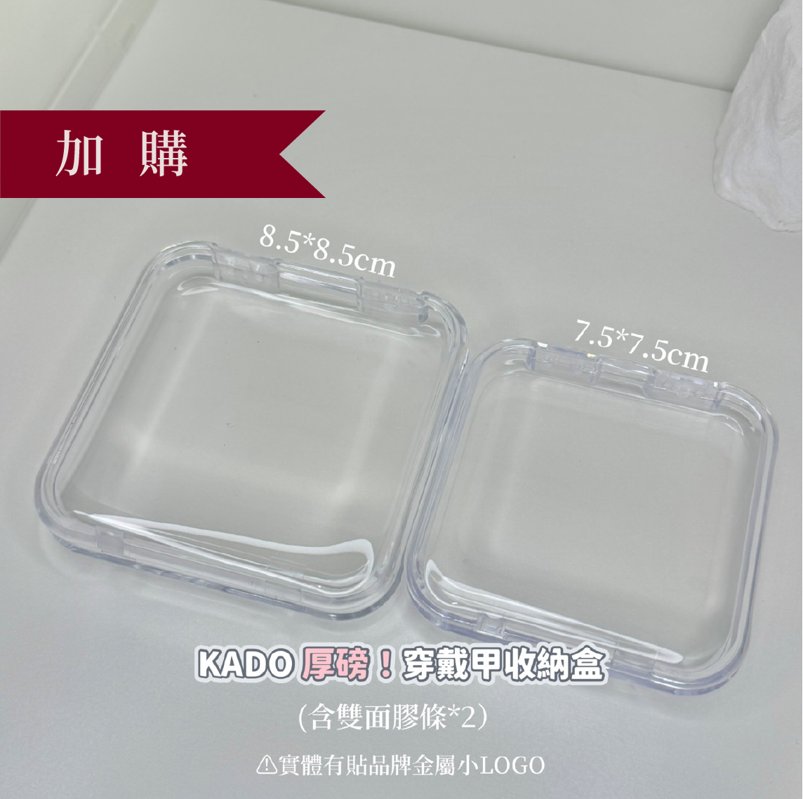 穿戴甲收納壓克力盒